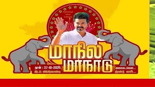 TVK MAANADU