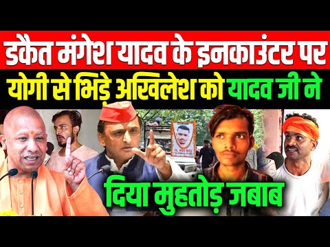 Mangesh Yadav के Encounter पर Yogi से भिड़े अखिलेश और Rahul Gandhi को यादव जी ने दिया मुहतोड़ जबाब