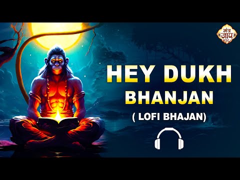 Hey Dukh Bhanjan Maruti Nandan Lofi Slowed Reverb Lofi Version