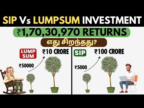 🔴SIP vs Lump Sum💥சீக்கிரமே பணம் சேமிக்க எது Best?🙄| SIP Vs LUMPSUM Explained