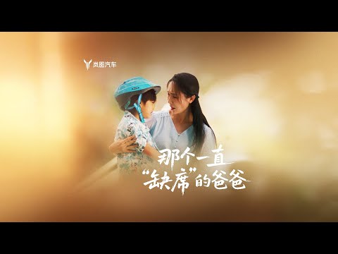 那个一直“缺席”的爸爸