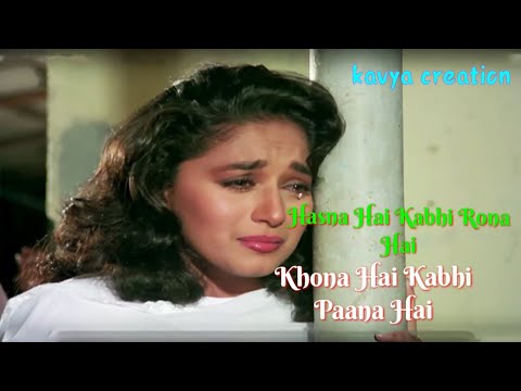 Hasna Hai Kabhi Rona Hai |Full song| (Kumar sanu) (movie kismat)