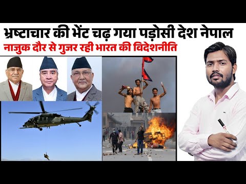 Nepal Crisis | Gen-z protest in Nepal | Hami Nepal | Balen Shah | Main Problem in Nepal | Khan Sir