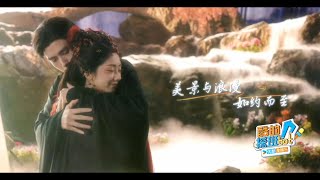 《献鱼》探班视频（eng sub），陈飞宇 与 王影璐 画功与默契大考验！#陈飞宇 #chenfeihu #王影璐 #wangyinglu #献鱼