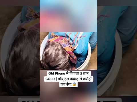 लोग क्यों आपके पुराने फोन के बदले स्टील का बर्तन देते हैं?#shorts