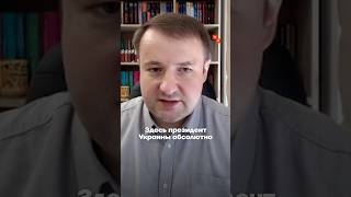 Зеленский не может отдать территории Украины Путину