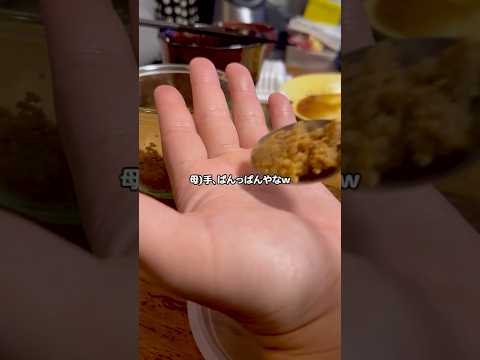 手がクリームパンの父ちゃんと食べる手作りピーナッツバター#家族の時間 #ピーナッツバター #生落花生 #今日好き #手作りお菓子