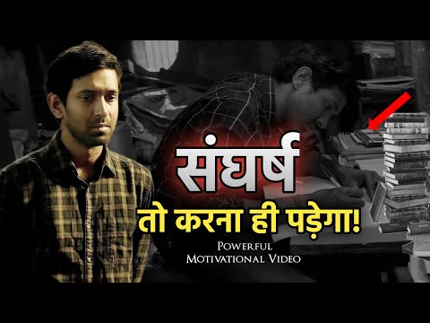 🎧मेहनत से भागो मत❌ Best Ever Motivational Speech FOR STUDENTS | Etip Motivation