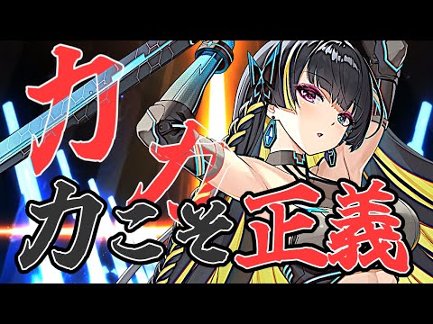 【エピックセブン】ラストピースカリン "力"こそ"正義"【Epic7】