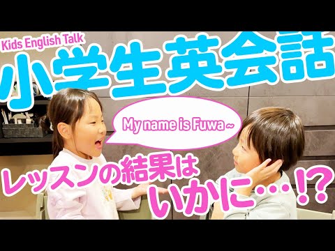 小学生になって本格的に英語の勉強開始！