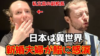 新婚旅行で寿司を初体験！初来日の外国人が驚愕した日本文化