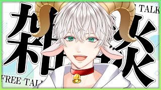 【#雑談】はじめてのキャンプ振り返り雑談枠！【白柳ユウト / Vtuber】