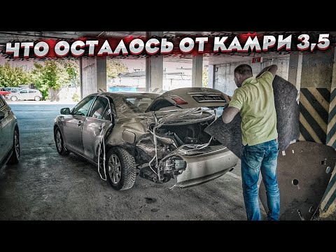 Тачка за миллион. Камри 3,5 после Дтп. Поймал Отбойник. Почти Тотал