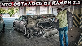 Тачка за миллион. Камри 3,5 после Дтп. Поймал Отбойник. Почти Тотал