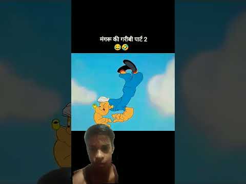 gabru ki garabi #cartoon #funny #animation #comedy #100k #like #gabru #mangru