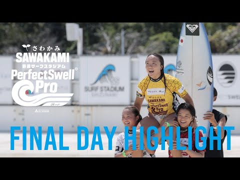 SAWAKAMI SHIZUNAMI SURF STADIUM PerfectSwell® Pro /  FINAL DAY Highlight