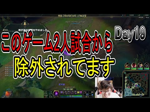 ダイヤ１降格後再び昇格戦このゲーム２人除外されてますvsオレソル【Day19】【LOL】