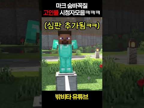 캠핑장 숨바꼭질 고인물 모음ㅋㅋㅋㅋ