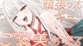 【高音質┊︎KU100┊︎ASMR】今月も良く頑張ったね♡た～くさん頑張ったキミにご褒美あげる❤️安眠導入|吐息|耳かき|耳ふー|耳はむ|心