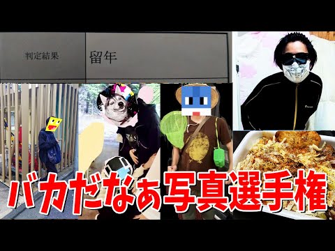 参加勢バカだなぁ画像選手権 全員バカの芸術点が高すぎる - マインクラフト【KUN】