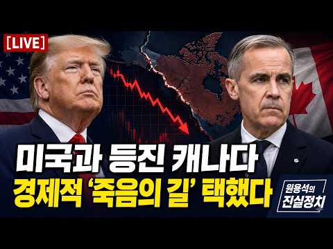 <strong>캐나다</strong> <strong>총리</strong> "전쟁이다" | 스틸 대사, 한국 국회의장에 따끔한 한마디…“기증 아닌 대여”