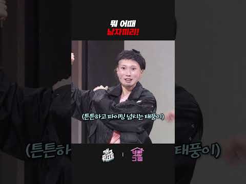 | <strong>개그콘서트</strong> Gagconcert | KBS 261018 방송