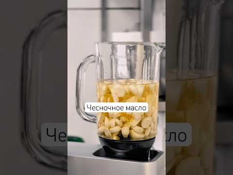 Просто не заменимая вещь дома, поверьте #cookingchannel #cookinghacks #recipe #chefrecipe