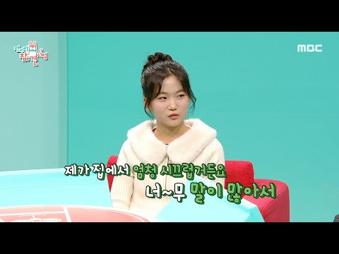 [전지적 참견 시점] 손녀딸 유나와 할머니의 사랑 가득 전화 통화 ＂사랑해＂💗, MBC 241221 방송