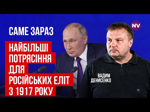 Недоторканність втратили всі, крім 20 людей Путіна | Вадим Денисенко