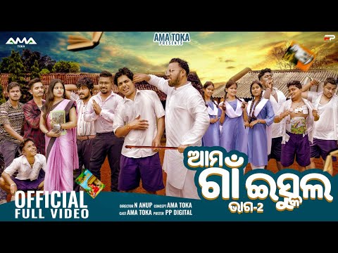 Ama Gaon School Part - 2 || Odia New Comedy Video || Full 4K Video  || Ama Toka