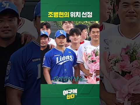오승환 선배님 옆자리 사수하기♥ (feat. 낭만) #shorts