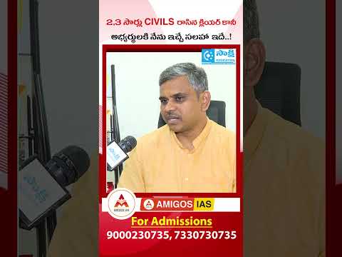 UPSC & Group Exams – What to Do After Multiple Attempts? Expert Guidance by AMIGOS IAS! | #shorts