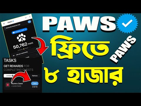 PAWS এ গোপন টাক্স | ফ্রিতে কালেক্ট করুন 8000 পয়েন্ট | PAWS NEW TASKS | Paws Mystery Quest ||