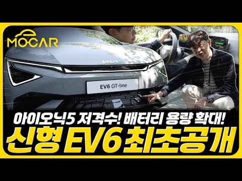 기아 EV6, 눈물의 신차발표! 우리차보다 훨씬 좋아?...배터리 커지고 가격은 동결!