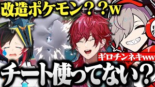 【CRカップ】一撃必殺を3連続で決めチートを疑われるだるまが面白すぎたｗｗｗ【切り抜きだるまいずごっど   ローレン  ギロチンネキ  ポケモンSV CRカップ 】