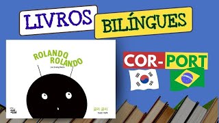 🇰🇷🇧🇷 Livros bilíngues (coreano-português) - 굴러굴러 (Rolando, rolando)