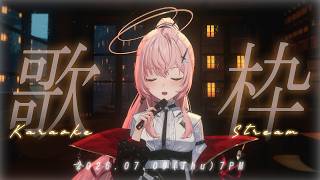 【晚餐歌回】今晚也好好放鬆心情聽聽歌吧💫【涅默Nemesis】