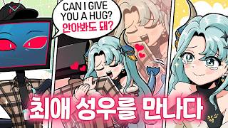 드디어 만났습니다..!