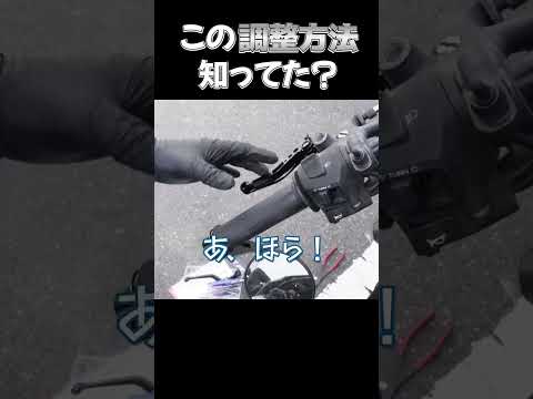 クラッチワイヤーの調整は2箇所でできる　#バイク整備　#DIY #モトブログ