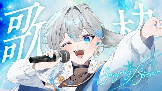 【元ボーカリストVsinger】2万人目指して歌います！！！I will sing a lot!【#歌枠】#うたうよしん #karaoke 