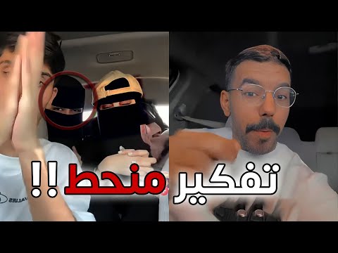 يطلع خواته فبث مباشر والصدمة !!