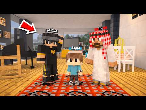 عائلة المتدعبلين #540 دعبول يخفي TNT داخل البيت !!؟😨😱