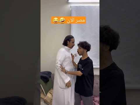 الفيديوه للمزح #فلاح_العتيبي #جنتل_فلاح_العتيبي #مقاطع_فلاح_العتيبي #مقالب_فلاح