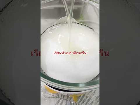 GlycerinSoapBaseสบู่กลีเซอรีนDIYNaturalSoapRecipeHandmadeGly