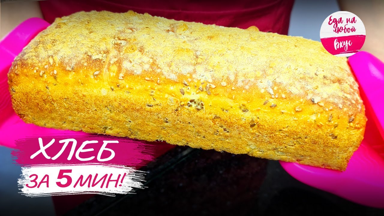 Хлеб печь не устаю: всё перемешал и в холодную духовку cold bread that i don’t touch with my hands
