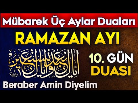 RAMAZAN AYI 10. GÜNÜ DUASI DİNLE Kuran ve Dualar