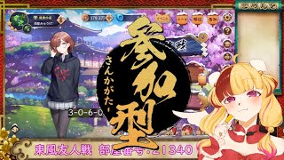 【雀魂参加型】4人東風友人戦！【157回目】
