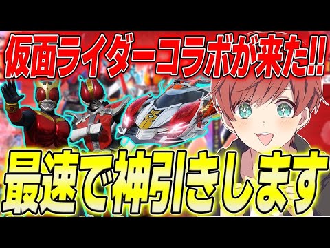 【荒野行動】仮面ライダーコラボが来た!!金枠連発の神ガチャだった!?www