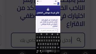 مفوضية الانتخابات تعلن اسماء المقبولين للعمل بصفة موظف اقتراع ومراقبين صندوق