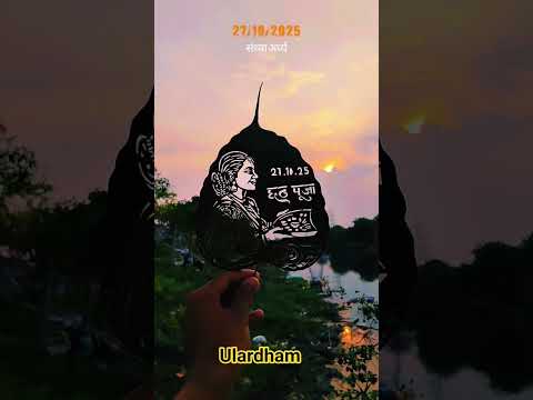 #youtube #bhojpuri #song #chhathpuja #chhath #chhathgeet #shorts #song #tarndeng #bhakti